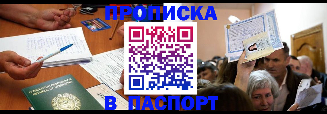где прописаться в Давлеканово