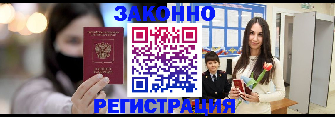 временная регистрация поиск в Давлеканово