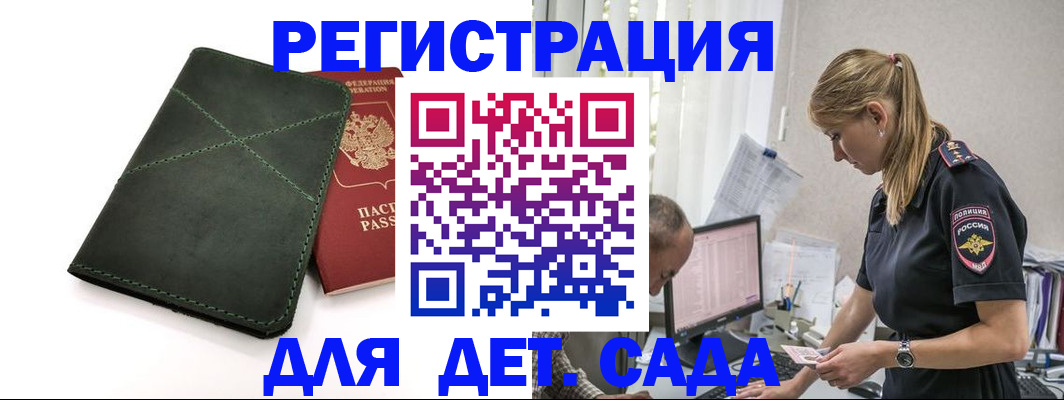 временная регистрация в квартире в Давлеканово