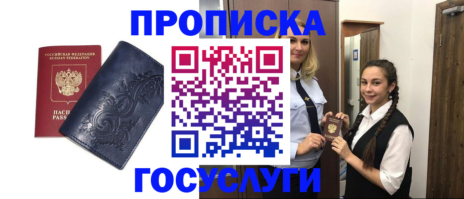 прописка иностранных граждан в Давлеканово